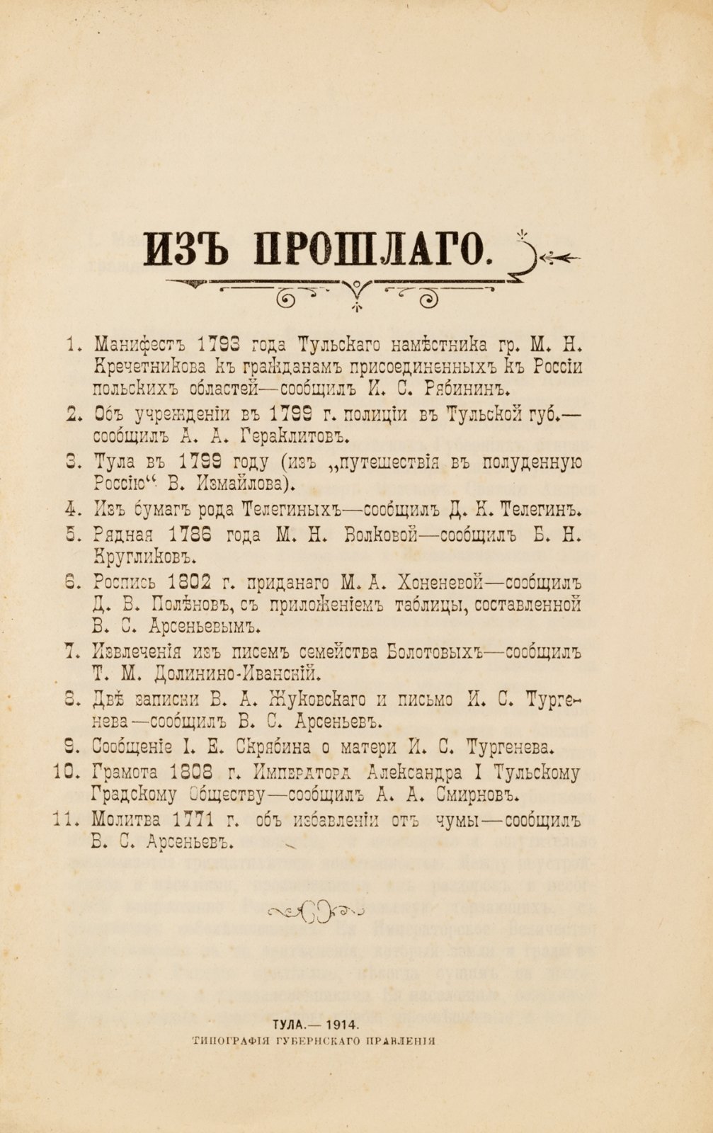 Из прошлого.