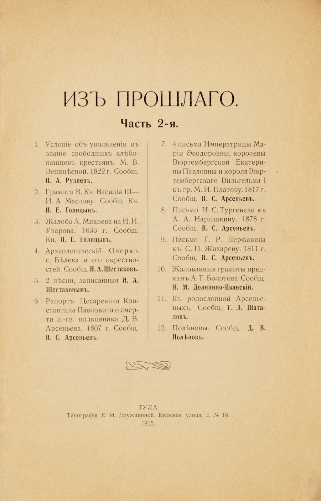 Из прошлого.