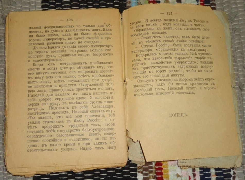 Давыдов С. Император Николай I.