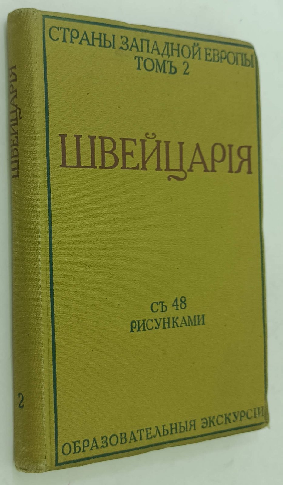 Story A.T. Швейцария.