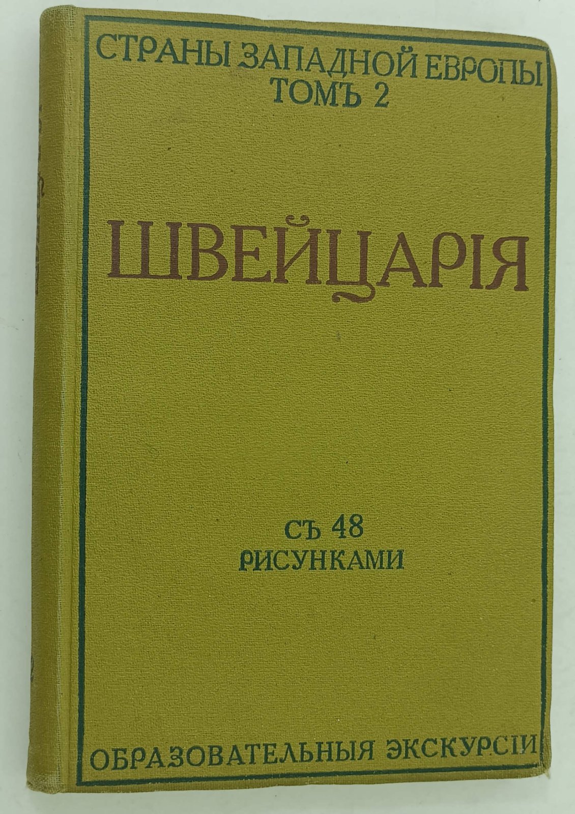 Story A.T. Швейцария.