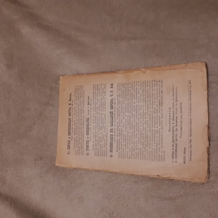 Огюст Конт. Родоначальники позитивизма.