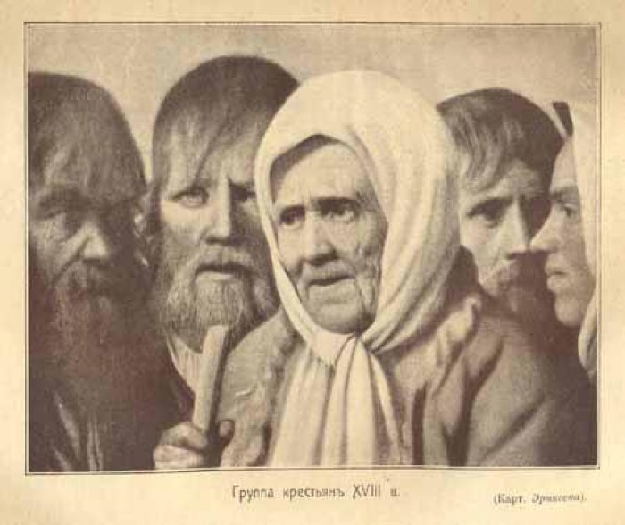 Крепостное право.