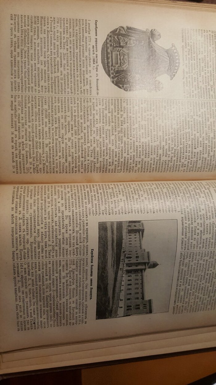 Еврейская энциклопедия. Свод знаний о еврействе и его культуре в прошлом и настоящем.