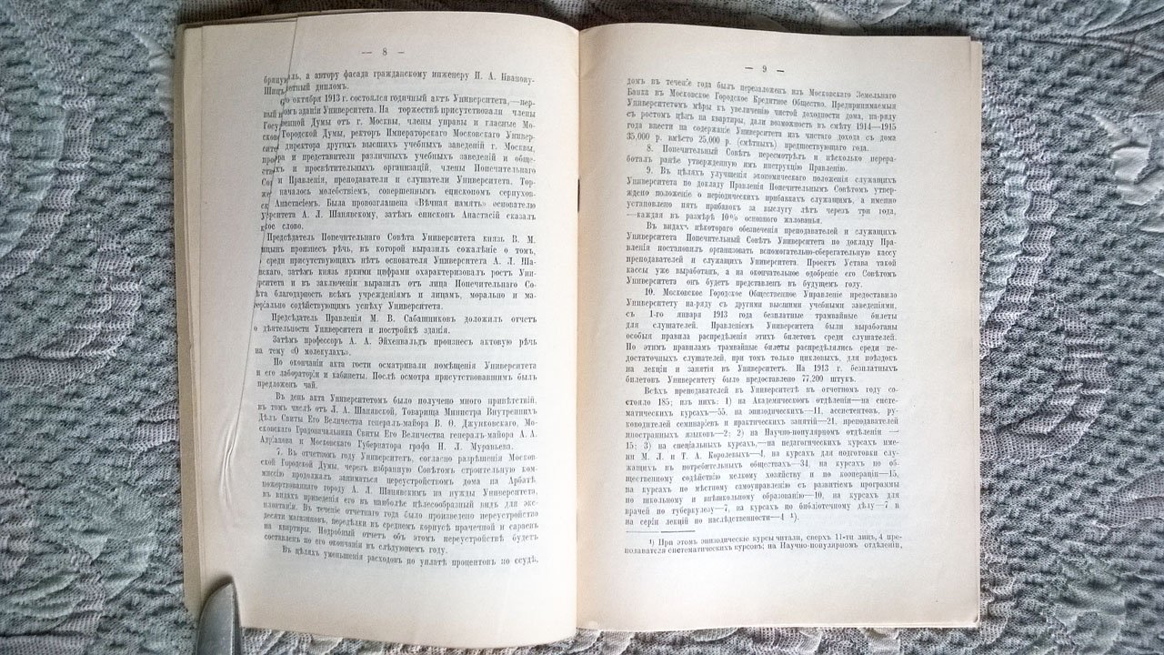 Отчет Московского городского народного университета имени А.Л. Шанявского за 1913-1914 академический год.