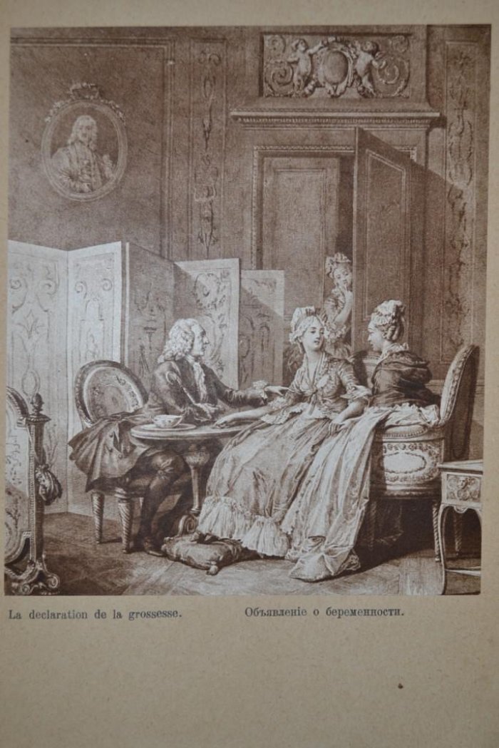 Бретонн, Р. Картинки из жизни XVIII века.
