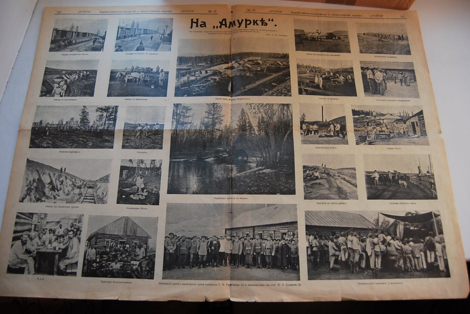 Искры № 18 от 6 мая 1912 г. 