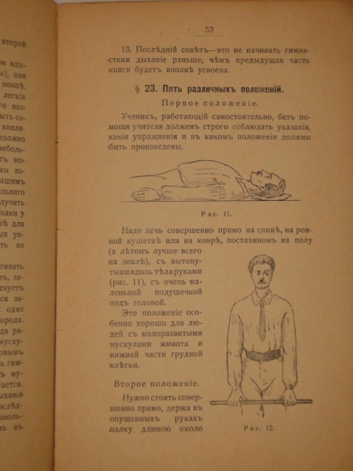 Составила О.Лобанова. Дышите правильно! Учение индийских йогов о дыхании измененное западом. Американская метода Кофлера.