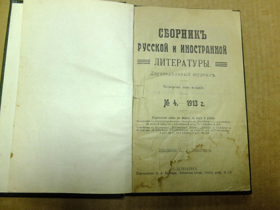 Соколова А.И. Три века на троне.Черты из жизни Романовых - монархов. Истороические очерки.