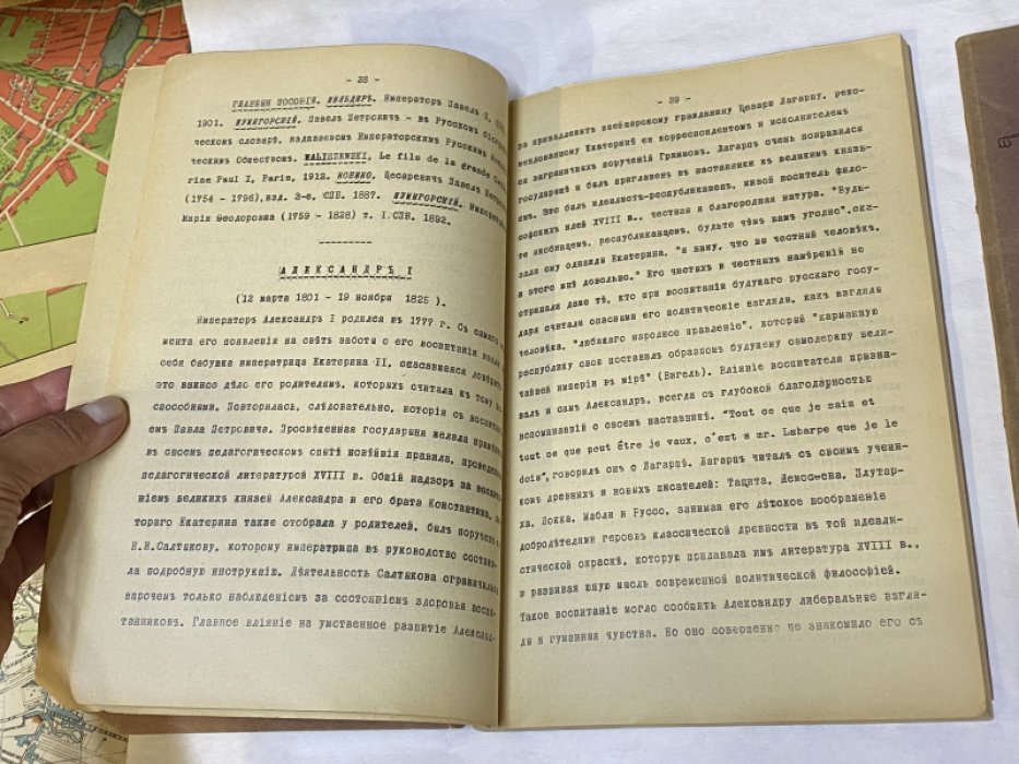 Богословский М.М., проф. История России в XIX веке: Курс 1913-14 академического года: [В 2-х вып.]