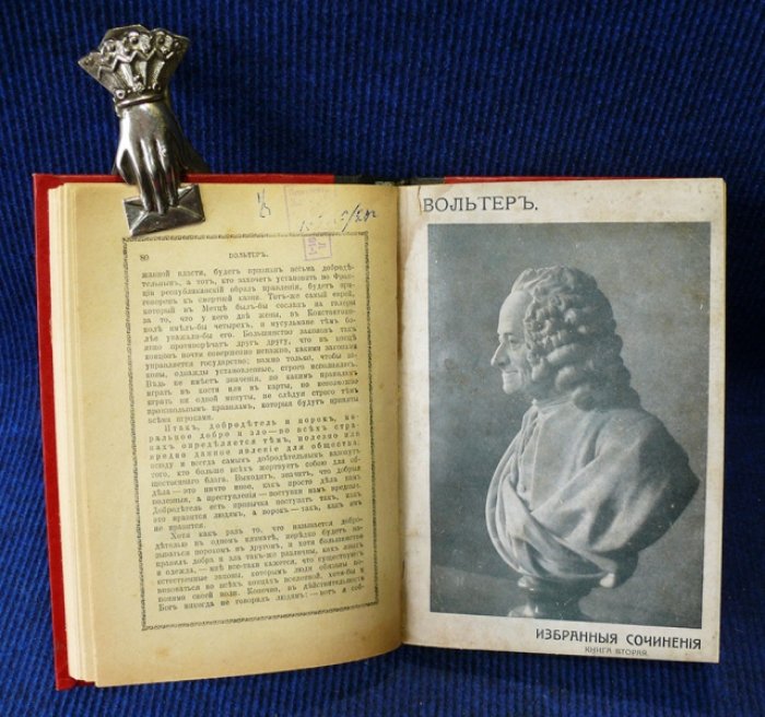 Вольтер. Избранные страницы.