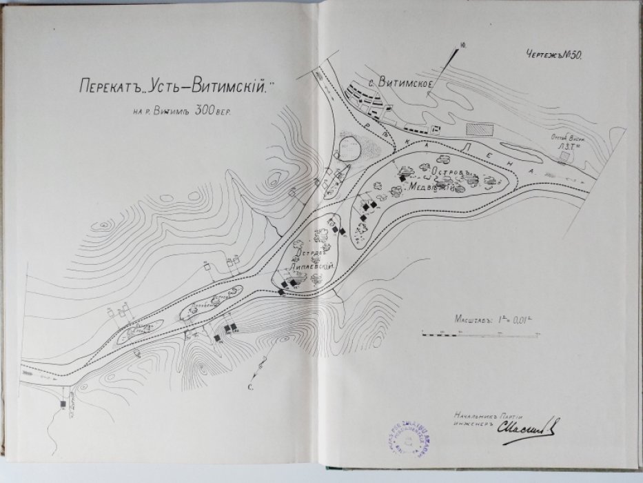 Ленская справочная книжка 1914 г. Лоция Верхней Лены и Нижнего Витима.