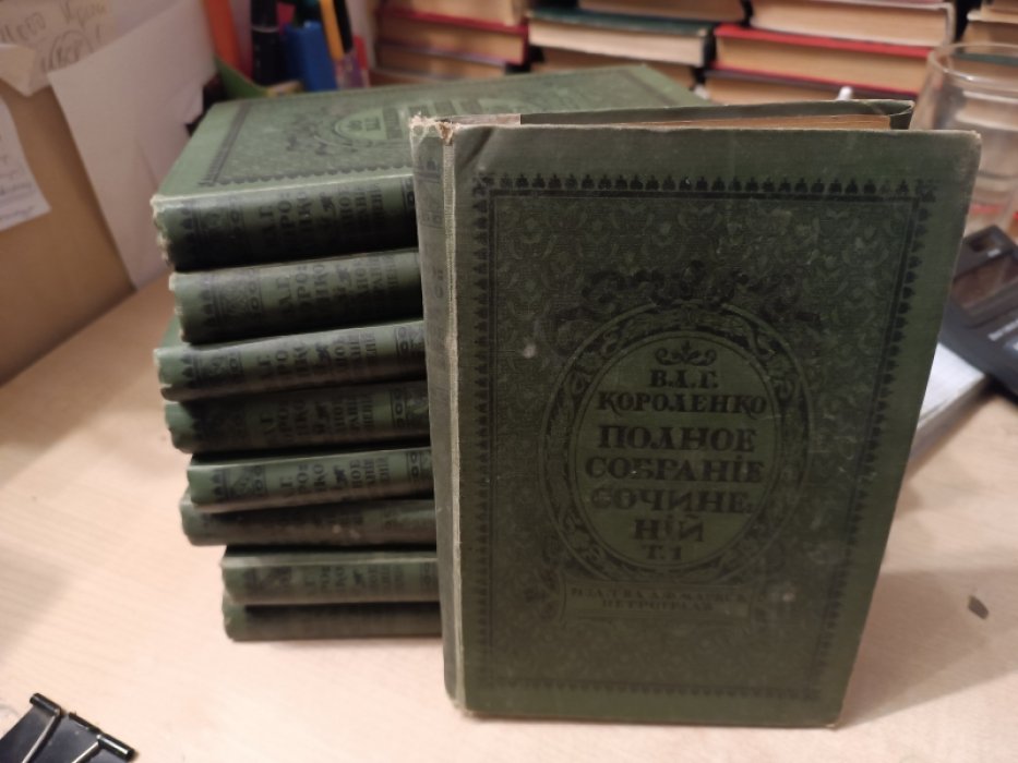  Полное собрание сочинений. В девяти томах.