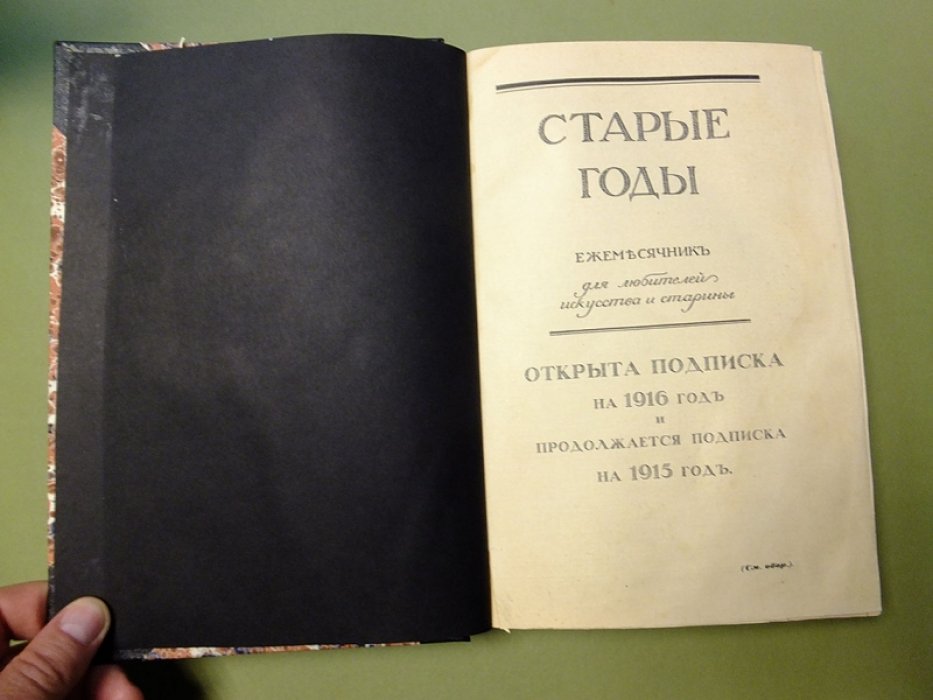 Лансере Н., Вейнер П., Трубников А. и др. Гатчина при Павле Петровиче, цесаревиче и императоре.