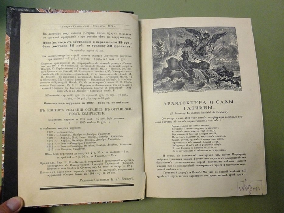 Лансере Н., Вейнер П., Трубников А. и др. Гатчина при Павле Петровиче, цесаревиче и императоре.