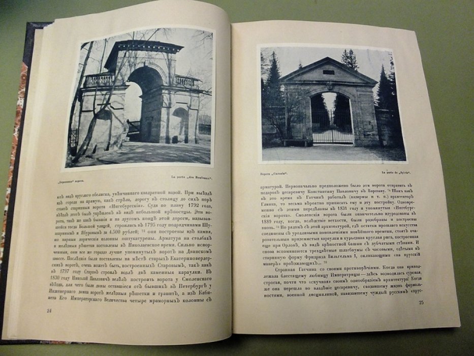 Лансере Н., Вейнер П., Трубников А. и др. Гатчина при Павле Петровиче, цесаревиче и императоре.