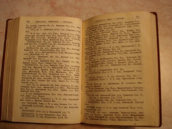 Острогорский М. Юридический календарь на 1914 г.