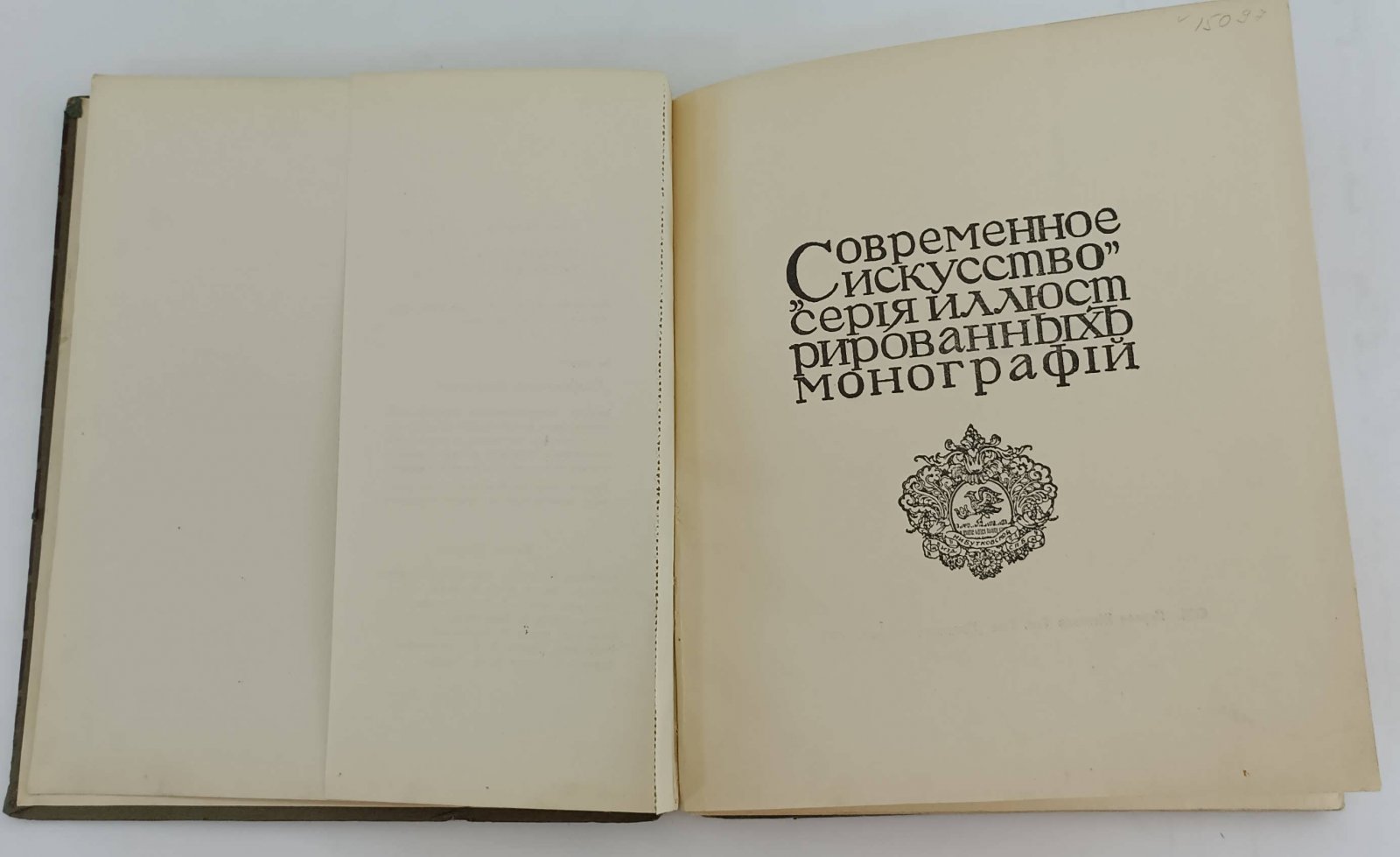 Леман, Б.А. Чурлянис.