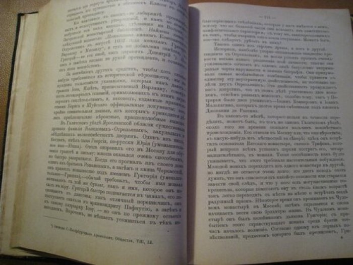 Валишевский К. Смутное время.