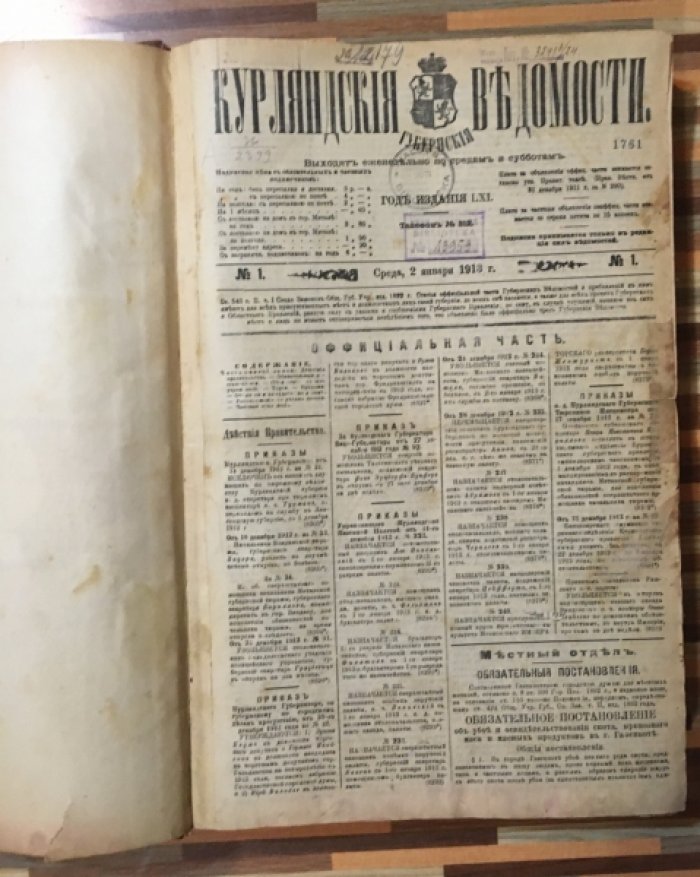 Курляндские губернские ведомости. Годовая подписка за 1913 год.