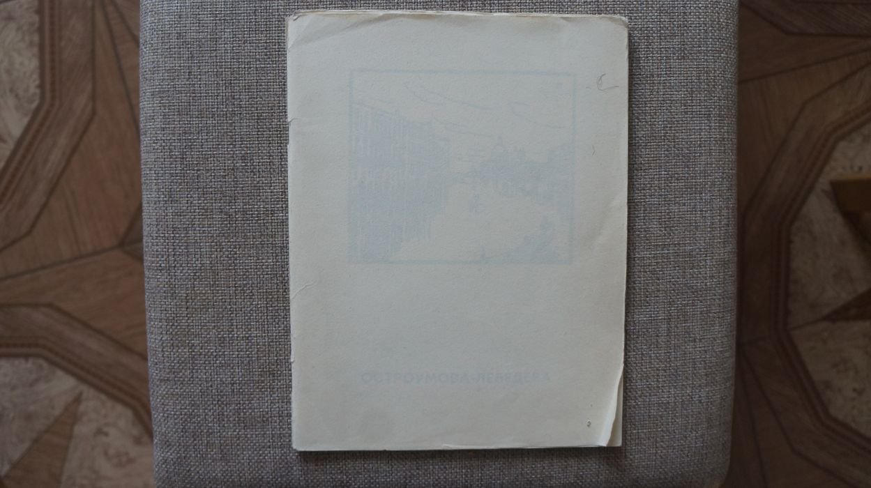 Попов П. С. Изречения Конфуция, учеников его и других лиц