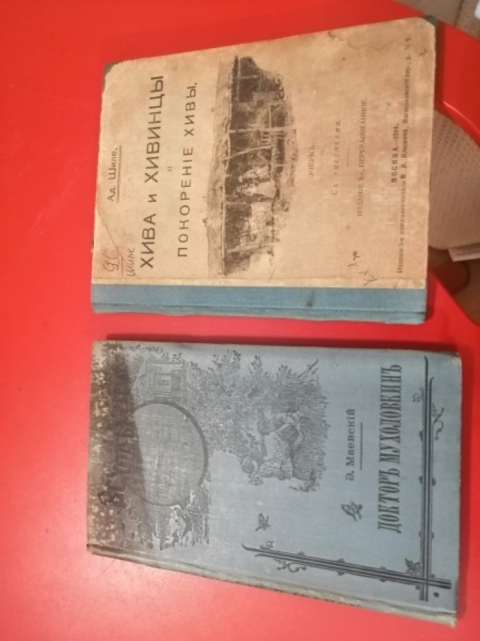 Шиле  Ад. Хива и хивинцы.
