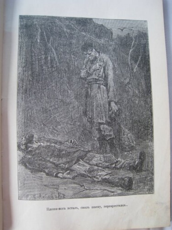 Хотымский, Савихина, Телешова, Горький, Конопницкая, Моргун, Буланже. Сестра Беленькая и другие рассказы.
