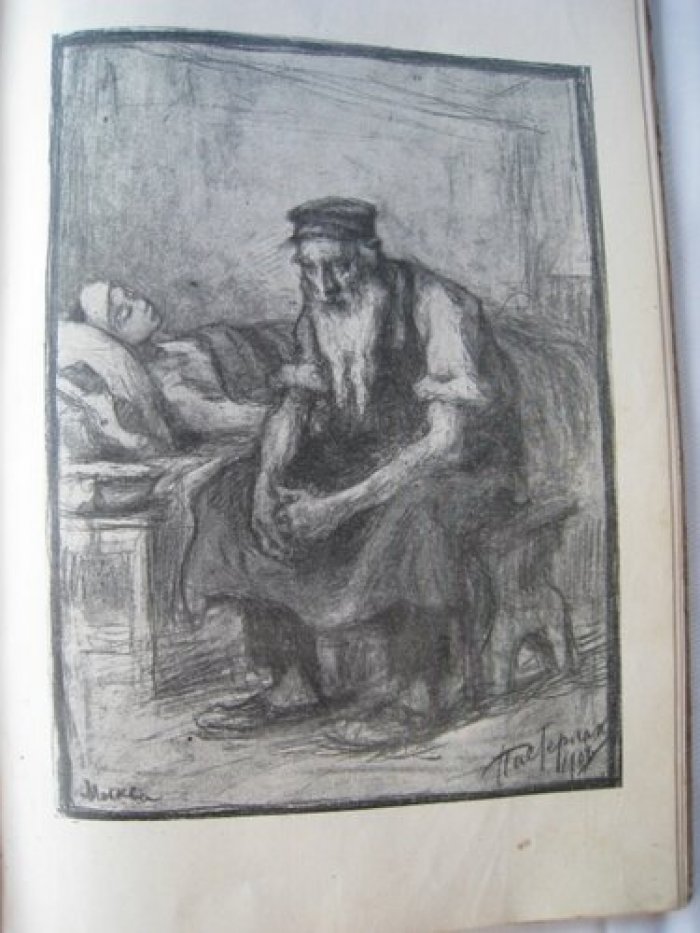 Хотымский, Савихина, Телешова, Горький, Конопницкая, Моргун, Буланже. Сестра Беленькая и другие рассказы.