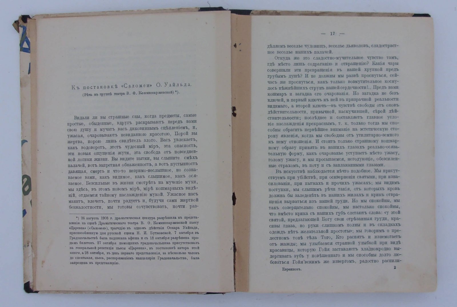 Евреинов Н.Н. Pro scena sua. Режиссура. Лицедеи. Последняя проблема театра.