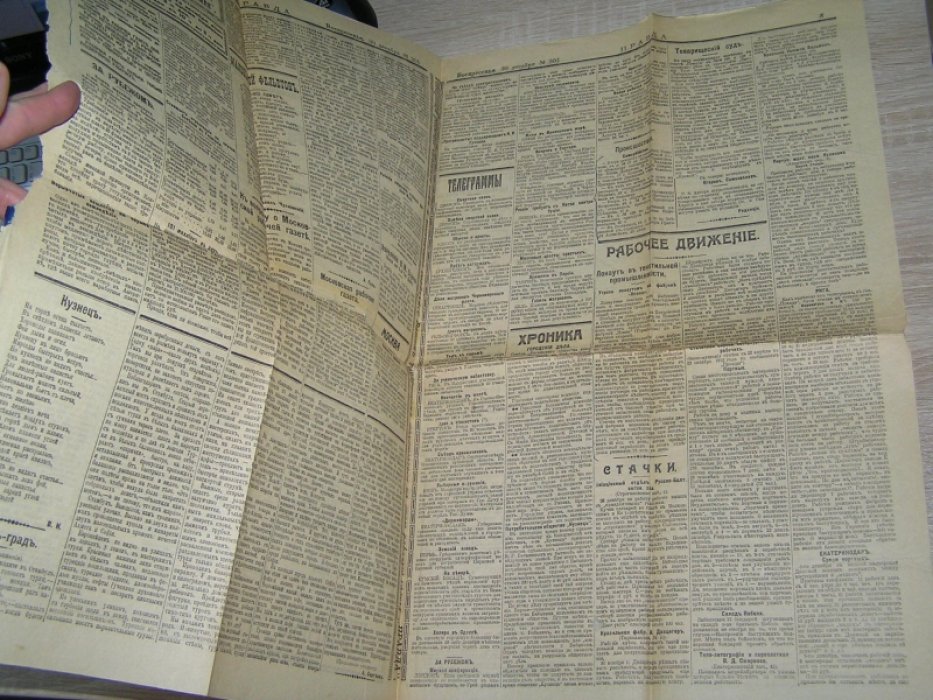 Правда №204 30 декабря 1912 г.