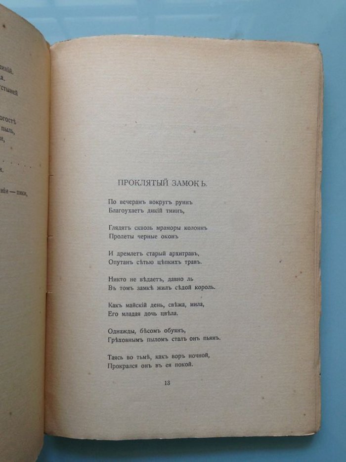 Кречетов Сергей. Летучий голландец.