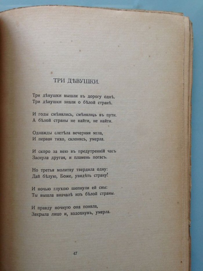 Кречетов Сергей. Летучий голландец.