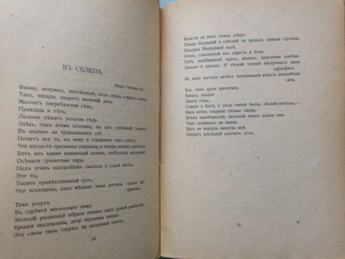 Кречетов Сергей. Летучий голландец.