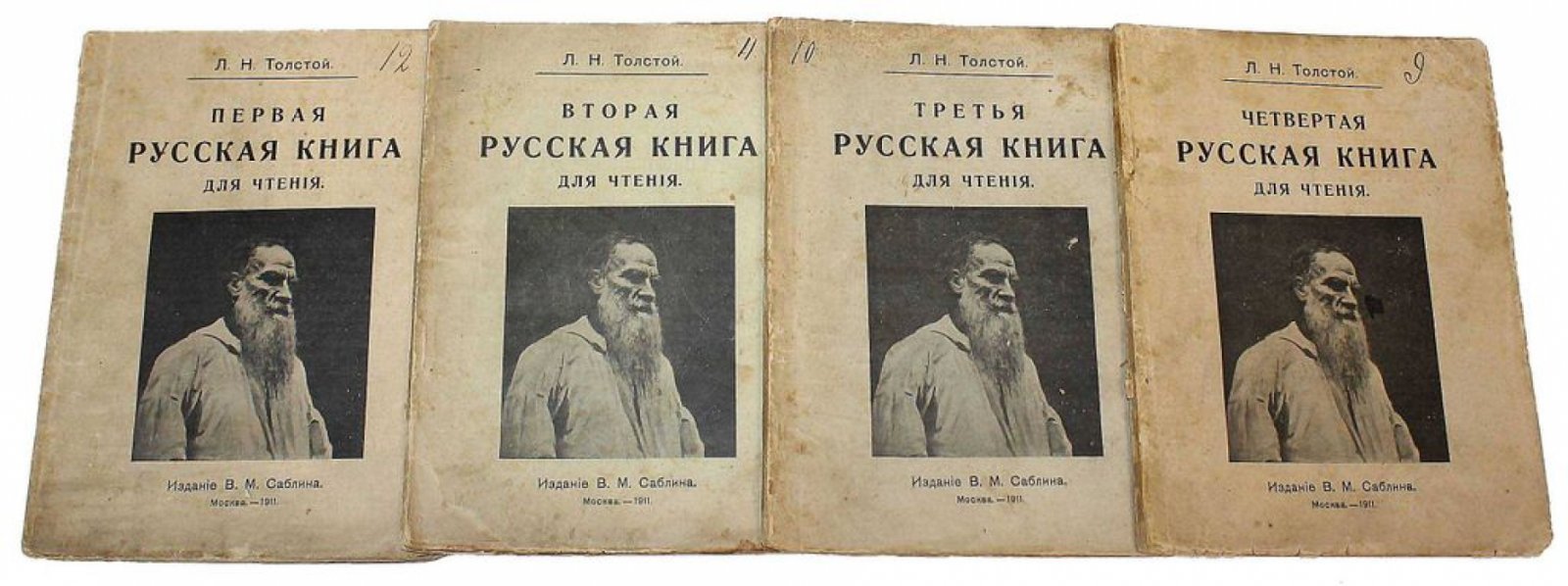 Толстой Л.Н. Русская книга для чтения. [В 4-х книгах]. Книги 1 – 4.