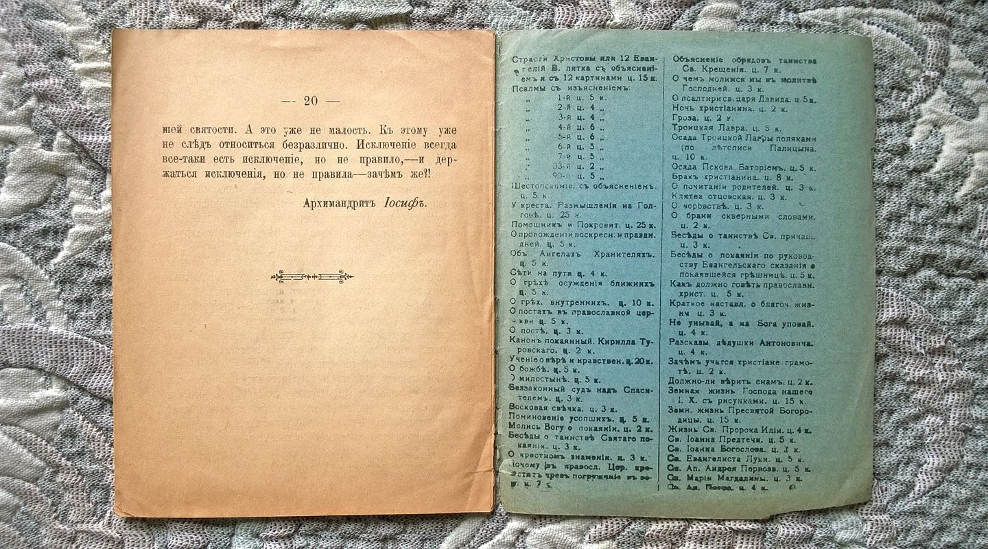 Иосиф (Соколов Никодим Андреевич). Почему вообще в православии крестят именно погружением в воду.