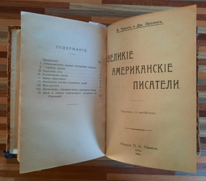 Миллс. С., Уокер С. Панамский канал. Завоевание воздуха( авиация).