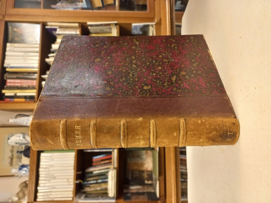 Земля. Сборник пятый.