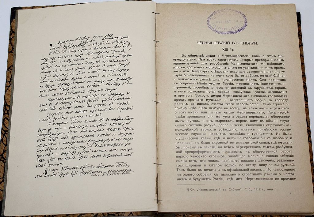 Чернышевский в Сибири. Переписка с родными. Вып. 2: [1876-1877].