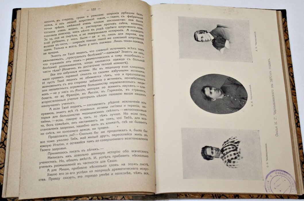 Чернышевский в Сибири. Переписка с родными. Вып. 2: [1876-1877].