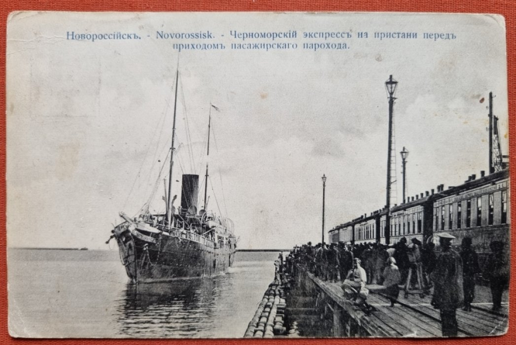 Новороссiйскъ - Novorossisk - Черноморский экспресс на пристани перед приходом пассажирского парохода.