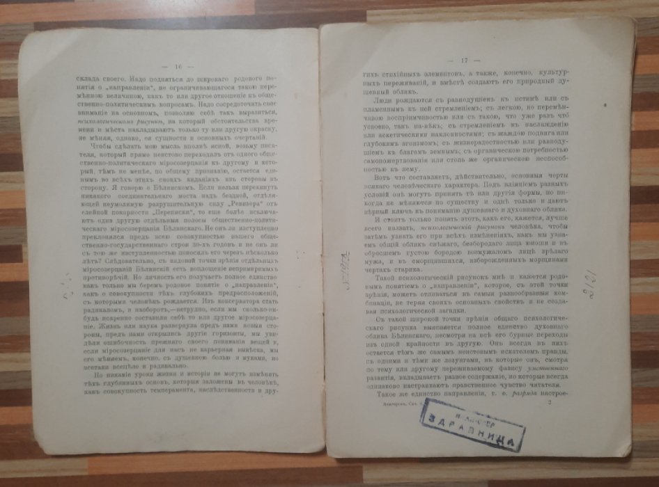 Венгеров С.А.  Собрание сочинений С.А.Венгерова. Т. II . Писатель-Гражданин. Гоголь.