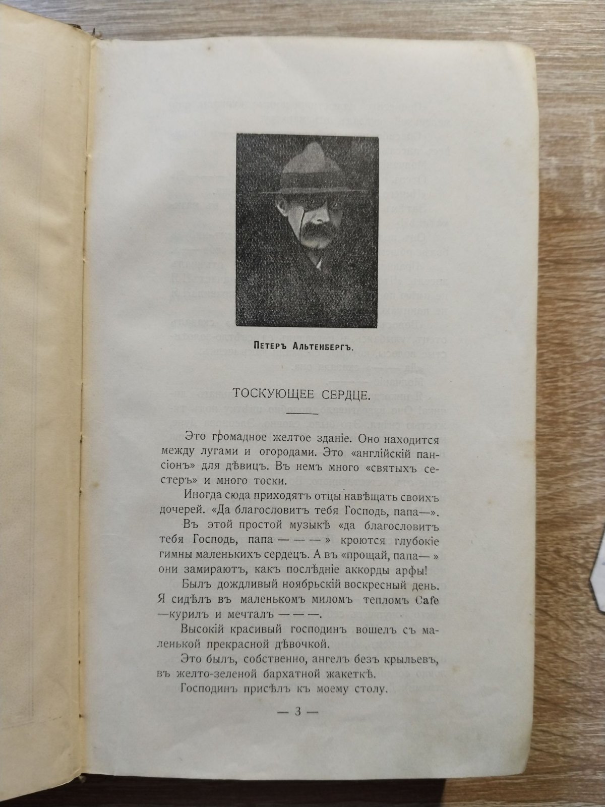 Литературно-художественный чтец-декламатор. Сборник стихотворений, поэм, рассказов, монологов и пр. в трех частях: I. Художественная проза, II. Поэзия, III. Юмористика.