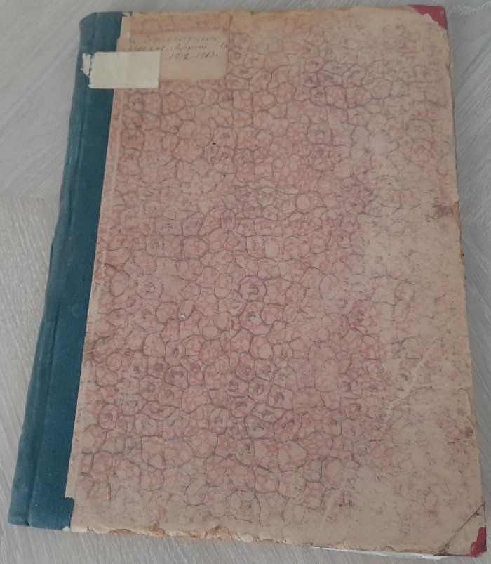 Ежегодник Московского Архитектурного общества. Выпуск третий. 1912-1913 г.г.