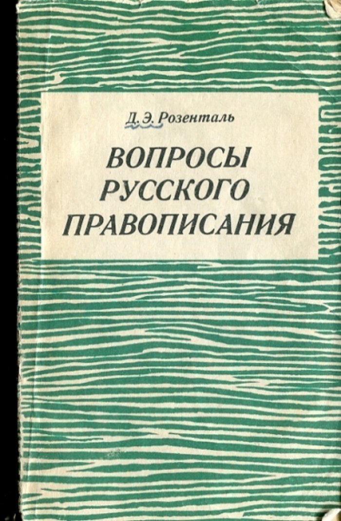 Смилга А. Грамматика немецкого языка для средних учебных заведений.