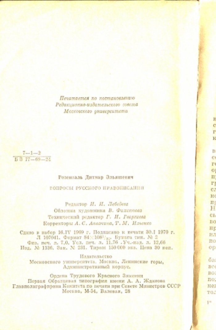 Смилга А. Грамматика немецкого языка для средних учебных заведений.