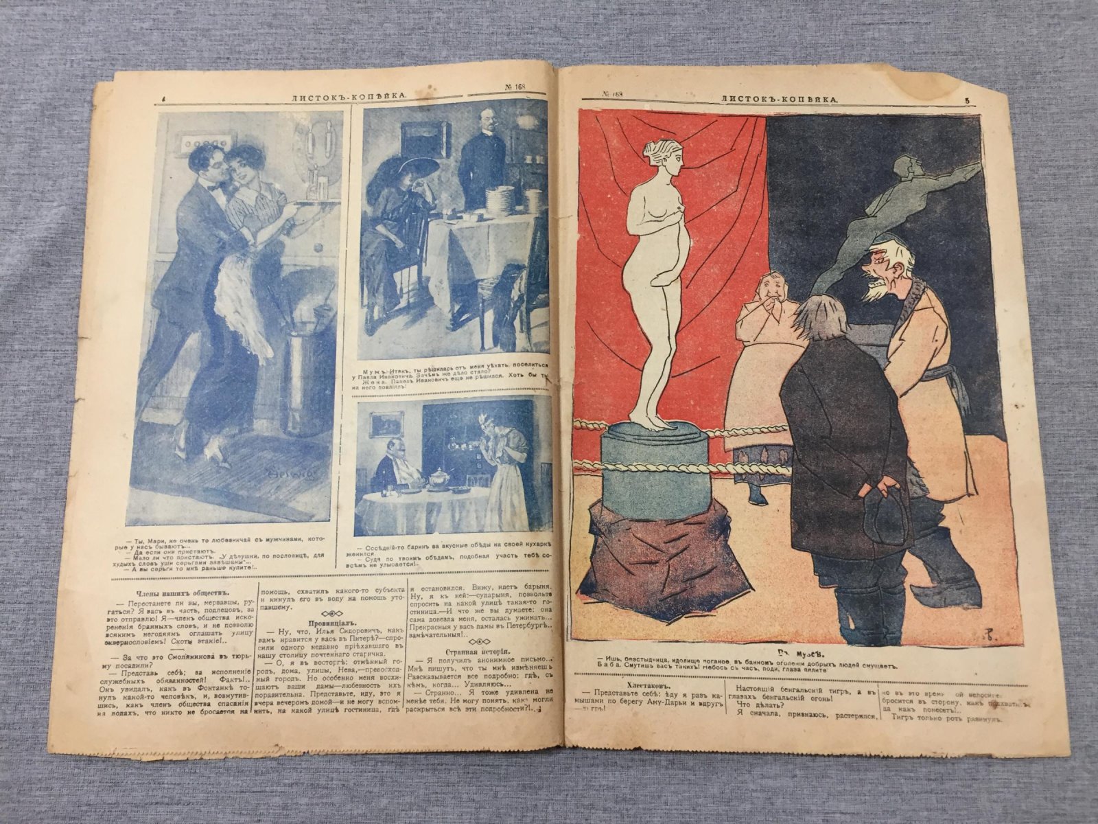Листок Копейка. Еженедельный Юмористический журнал. № 5, январь, 1913.