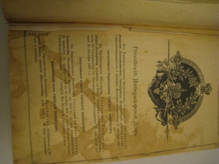 Иллюстрированный календарь Красного Креста на 1910 год.