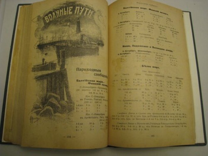 Иллюстрированный календарь Красного Креста на 1910 год.