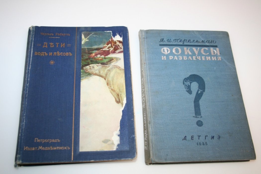 Чарльз Робертс. Дети вод и лесов.
