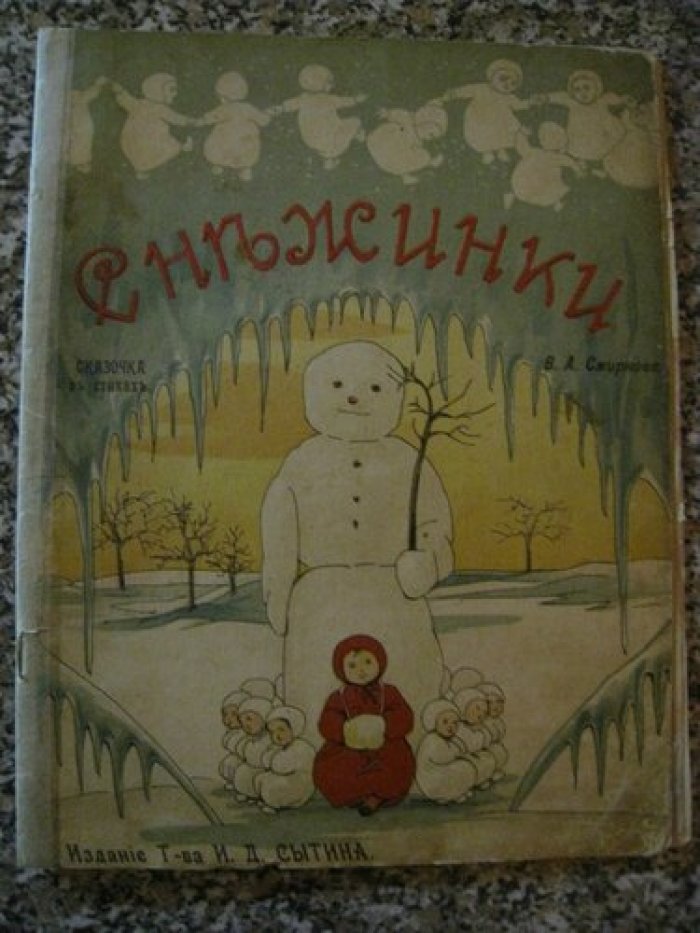 Снежинки.